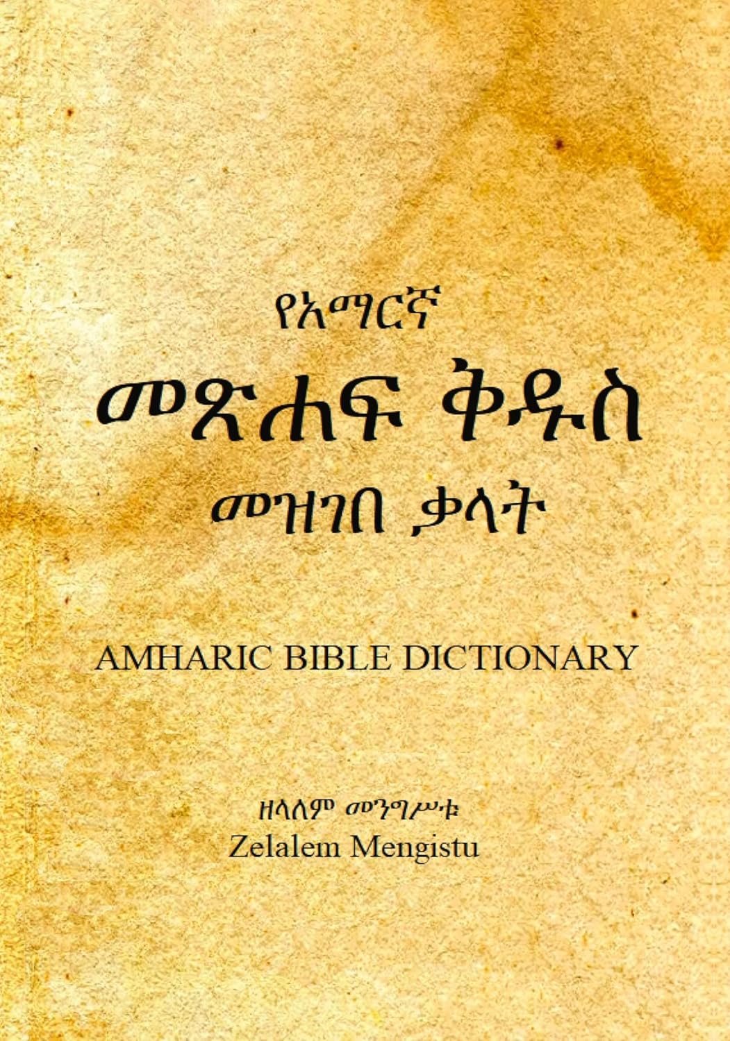 Amharic Bible Dictionary (Amharic Edition)